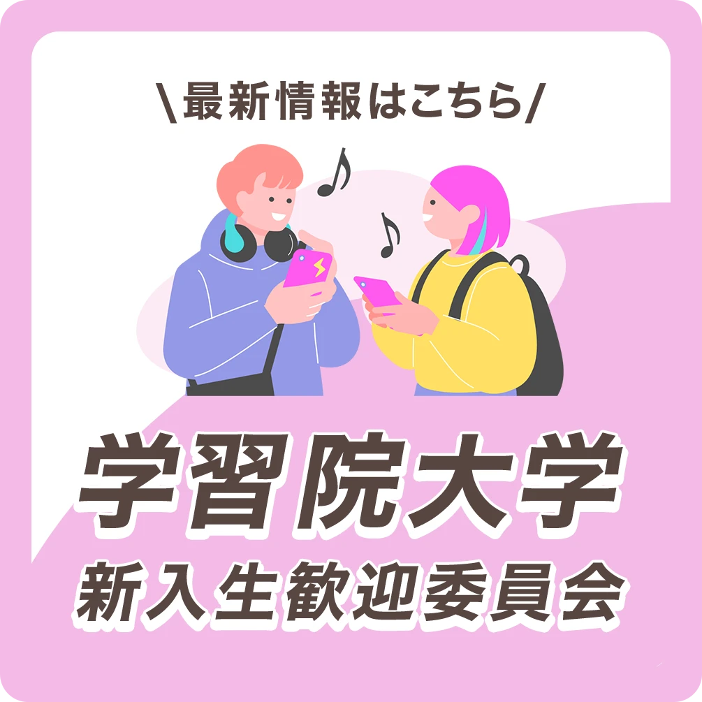 公式インスタグラム