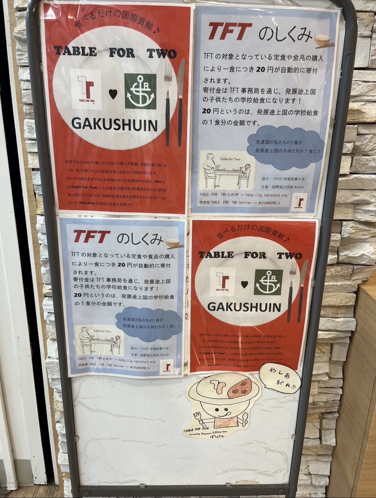 国際協力団体Anchor 3枚目