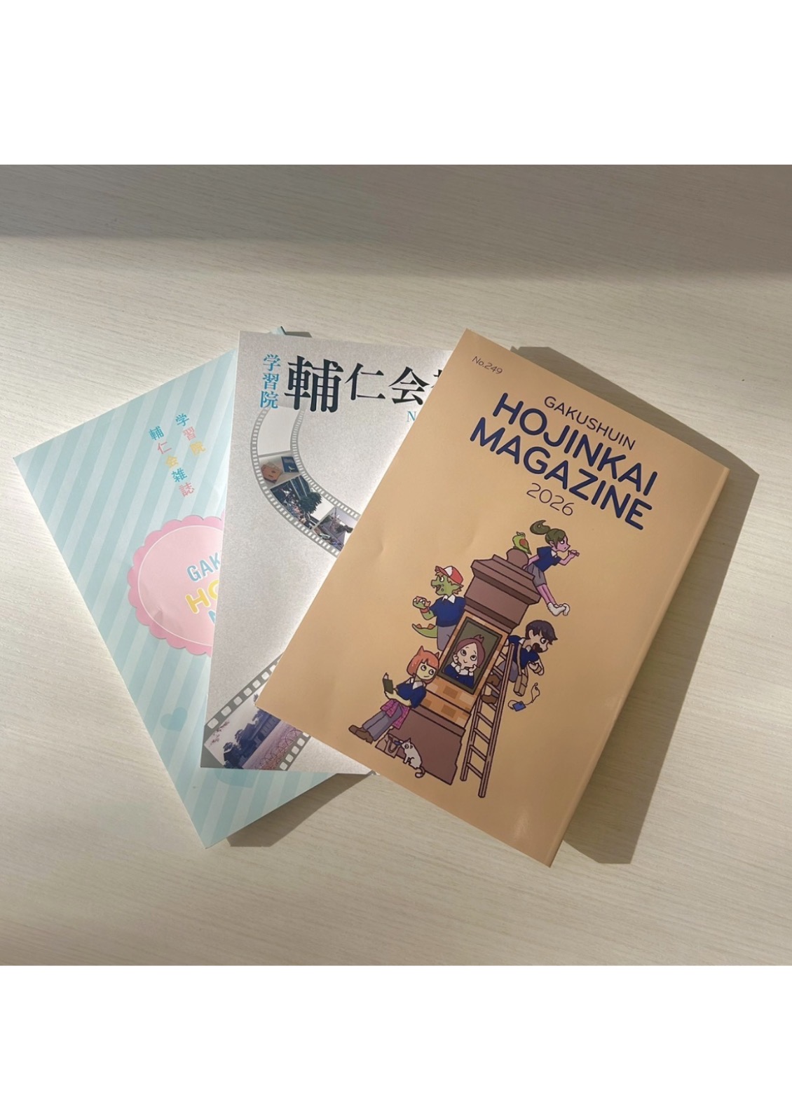 学習院輔仁会雑誌編集委員会 2枚目