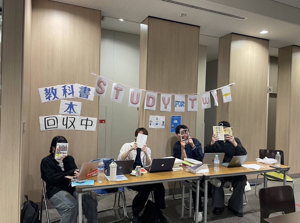 STUDY FOR TWO 学習院大学支部