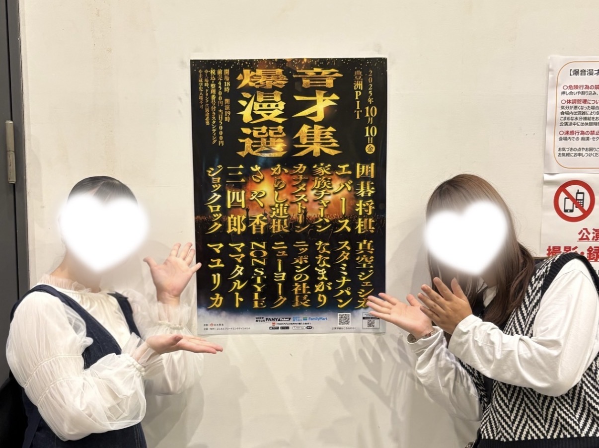 【お笑い同好会】Surfinia