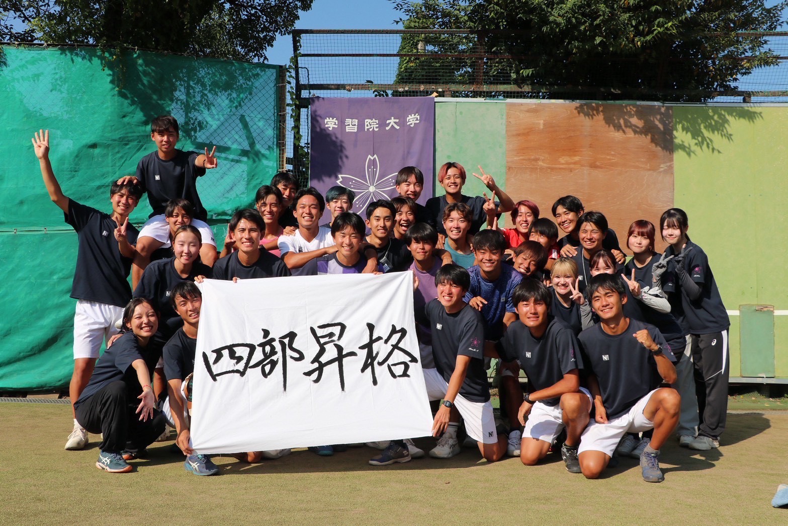 学習院大学硬式庭球部