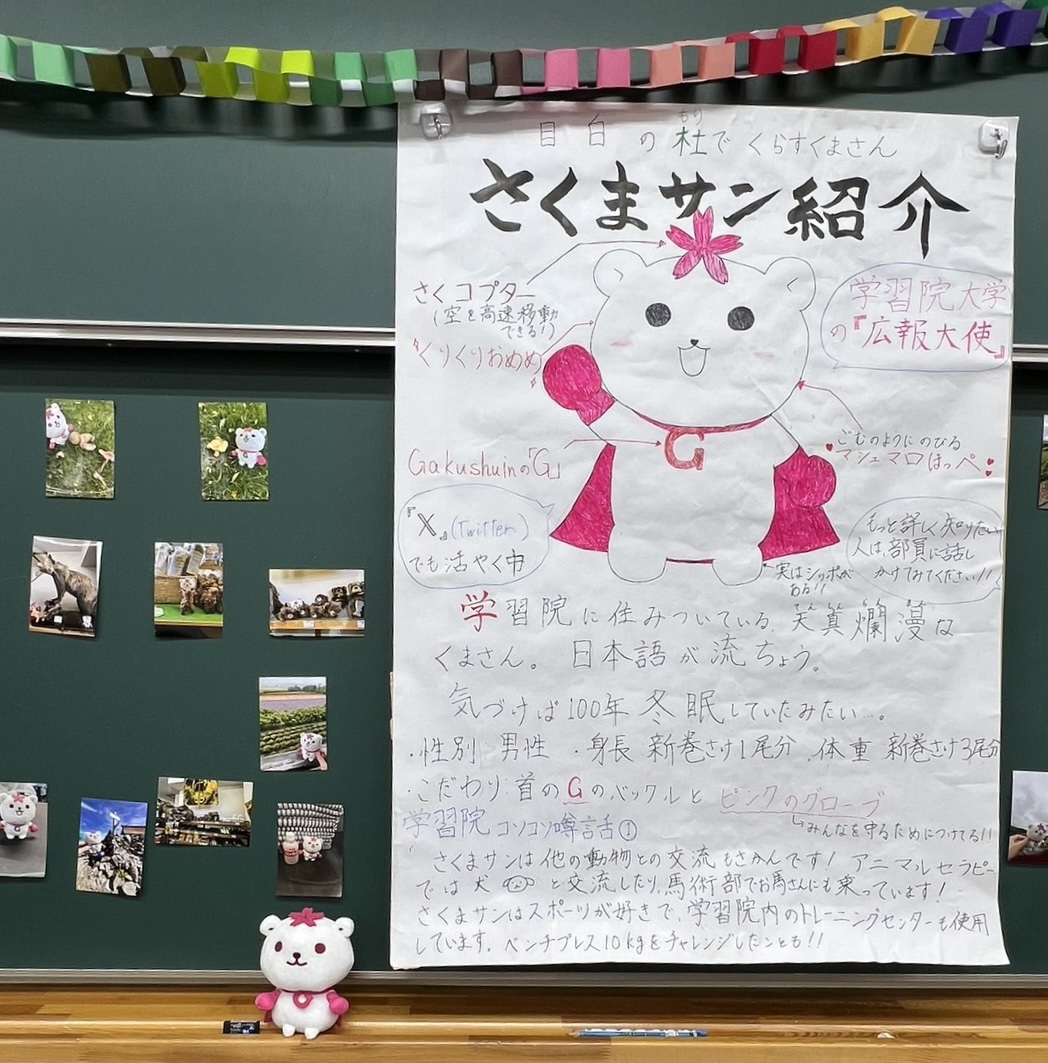 さくまサンを愛する会 2枚目