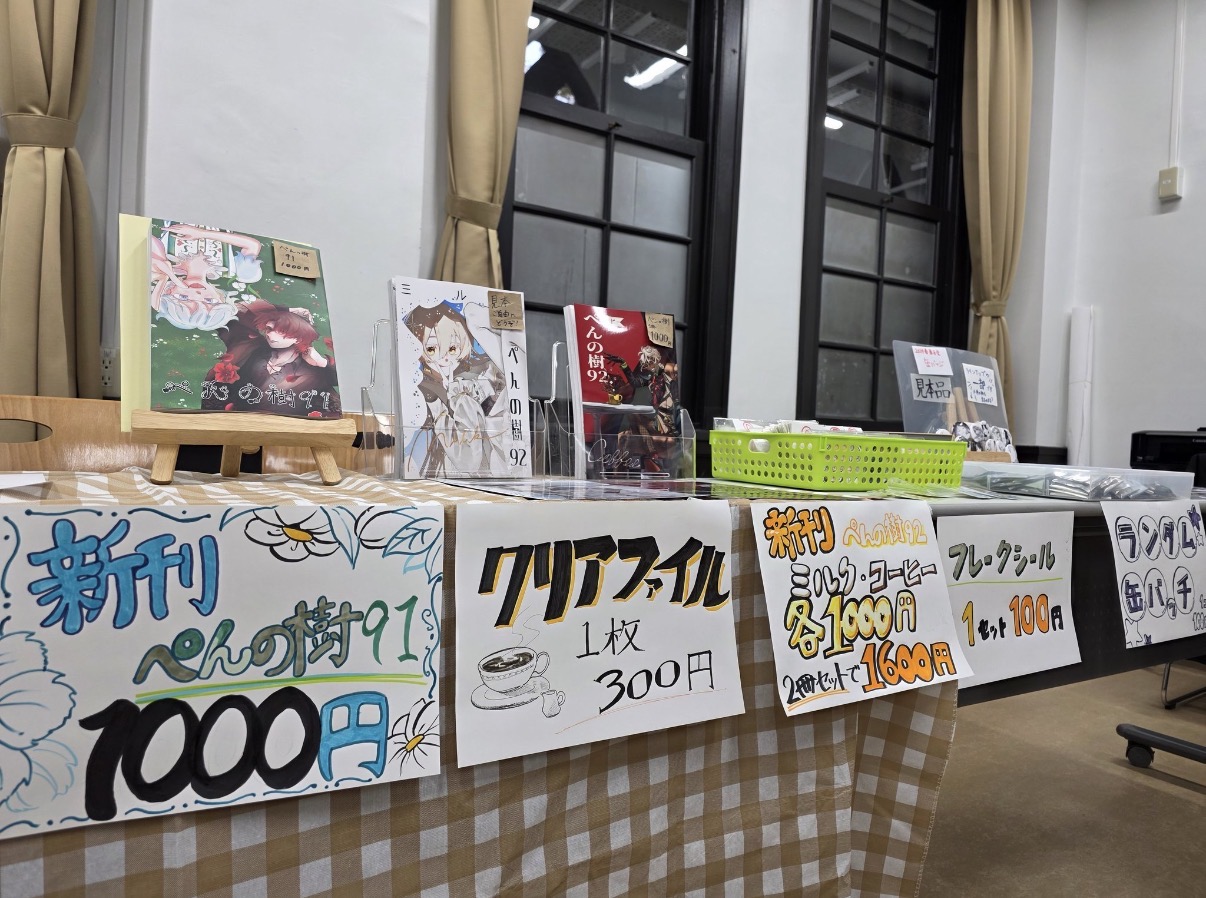 漫画研究会 2枚目